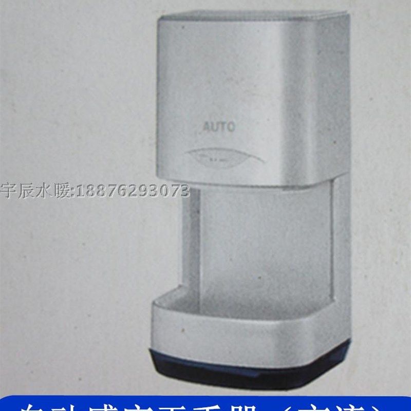 全自动感应干手器 快速烘手器 烘干机吹手机 酒店肯德基专用