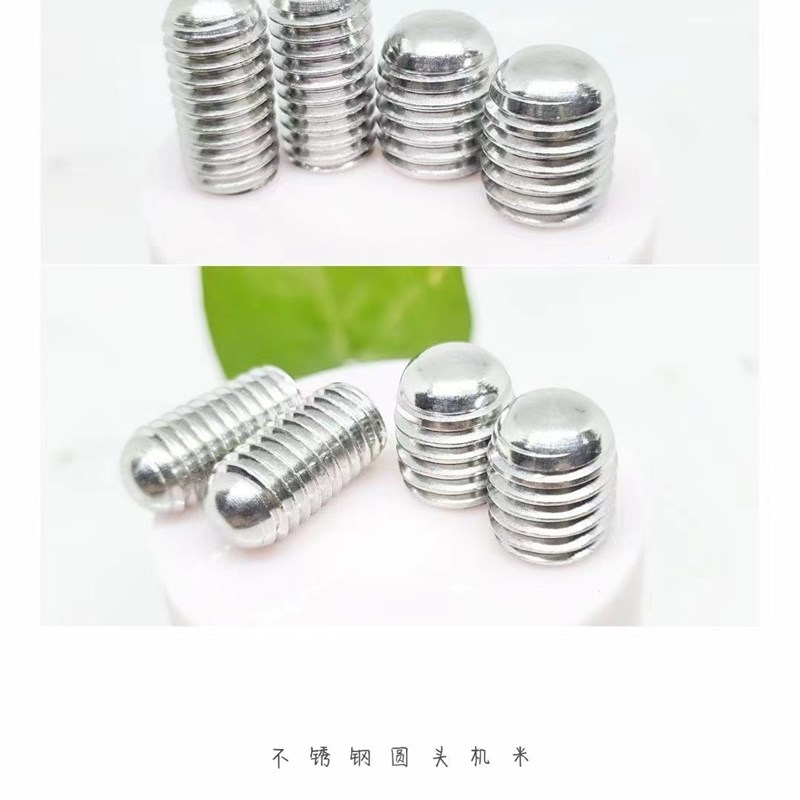 304不锈钢标准公制内六角M5M6M8一体车圆端球头型机米螺丝钉紧定