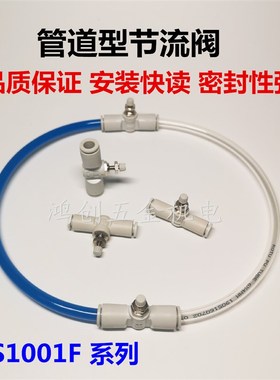 白色气管节流阀MAS4 MAS6 迷你节流阀4mm 6mm微型气阀开关AS100AF