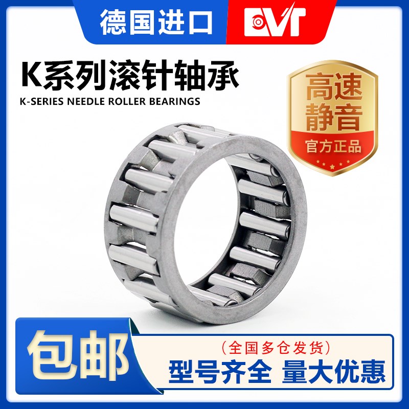 EVT进口滚针轴承 KT K20X26X12 20X26X13 20X26X14 20X26X16 花篮