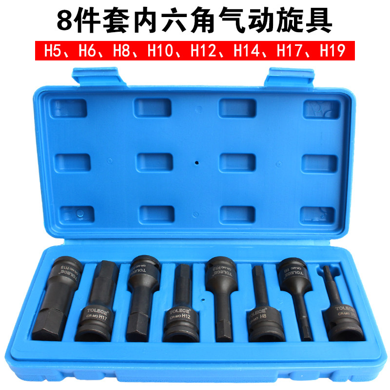 拓力士 气动旋具套装套筒12花型大飞1/2公制梅花加长螺丝螺母拆装