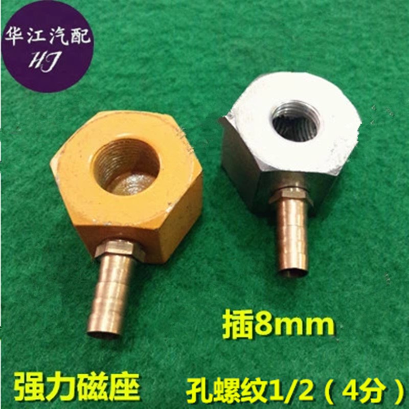 冷却管磁座万向油管磁吸底座塑料冷却管磁力座4分机床强磁 磁座