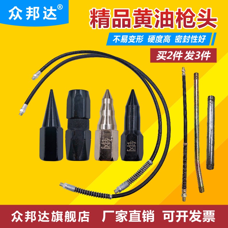 黄油枪枪嘴 嘴头通用枪头尖头油枪配件气动软管自锁手动枪管注油