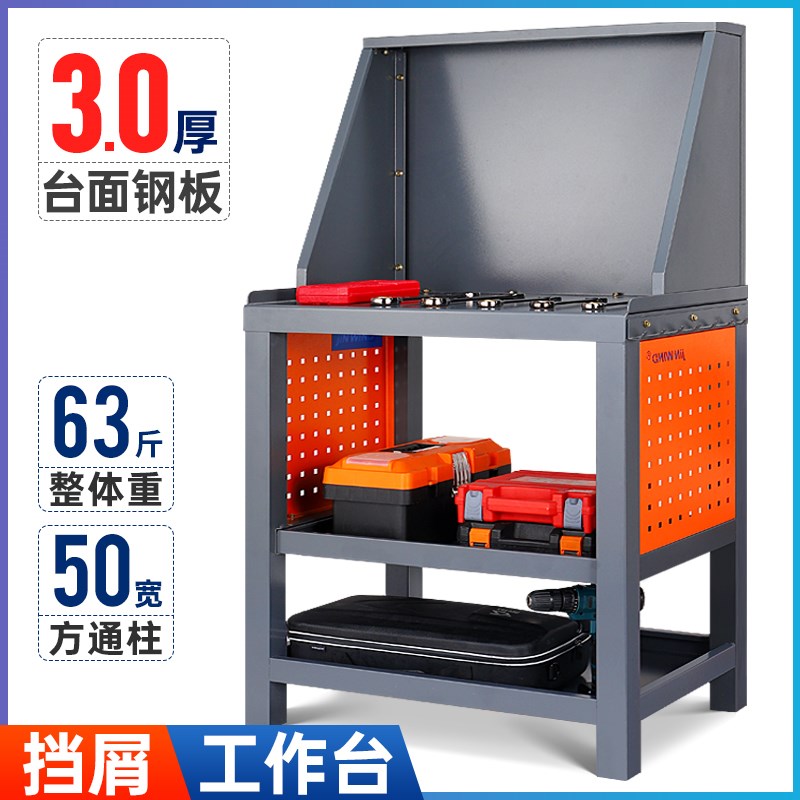 cnc加工中心钻攻机辅助工作台重型钳工工作台挡屑板操作台工作桌