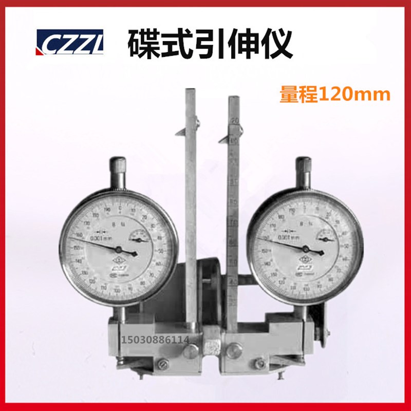 DY-2型蝶式引伸仪 量程120mm量程250mm碟式引伸仪引伸计 沧州筑龙