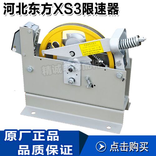河北东方电梯限速器XS3 XS3-B 富达 久联 富士达 缓冲器 涨紧轮