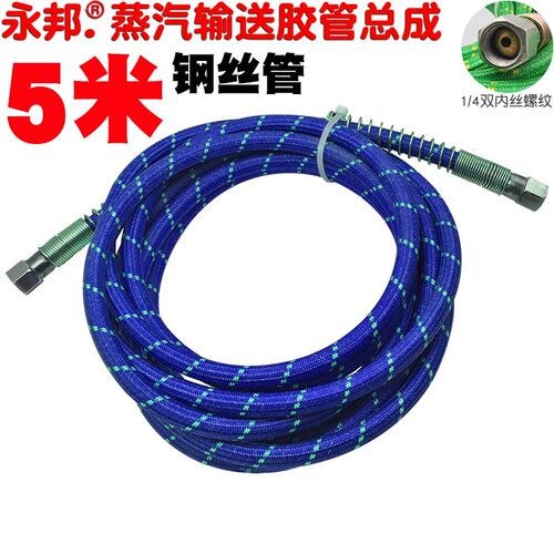 干洗店蒸汽管耐温运输胶管熨斗洗衣店烫台压蒸气管 钢丝管5米
