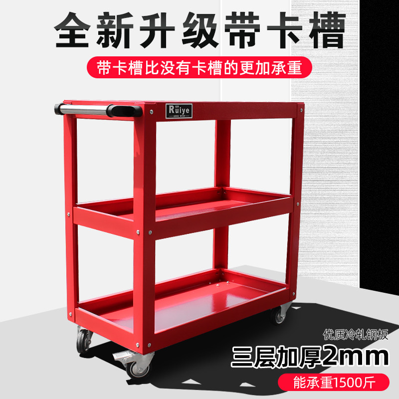 工具车手推重型加厚三层车多功能汽修零件摆放架维修移动收纳工具