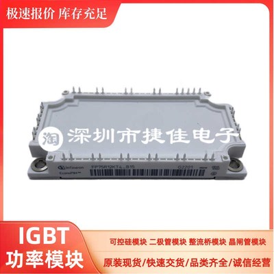 全新FP50R12KE3 FP75R12KT3 FP75R12KT4_B15 BSM50GP120 FP100R12