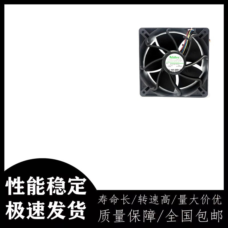 W12E12BS11B5-07 57 12038 12V 1.65A蚂蚁 Nidec S7 S9 12cm 风扇