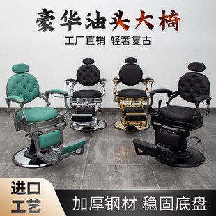 复古油头椅子发廊专用美发店刮脸胡椅剪发椅 高端理发店BarBe男士
