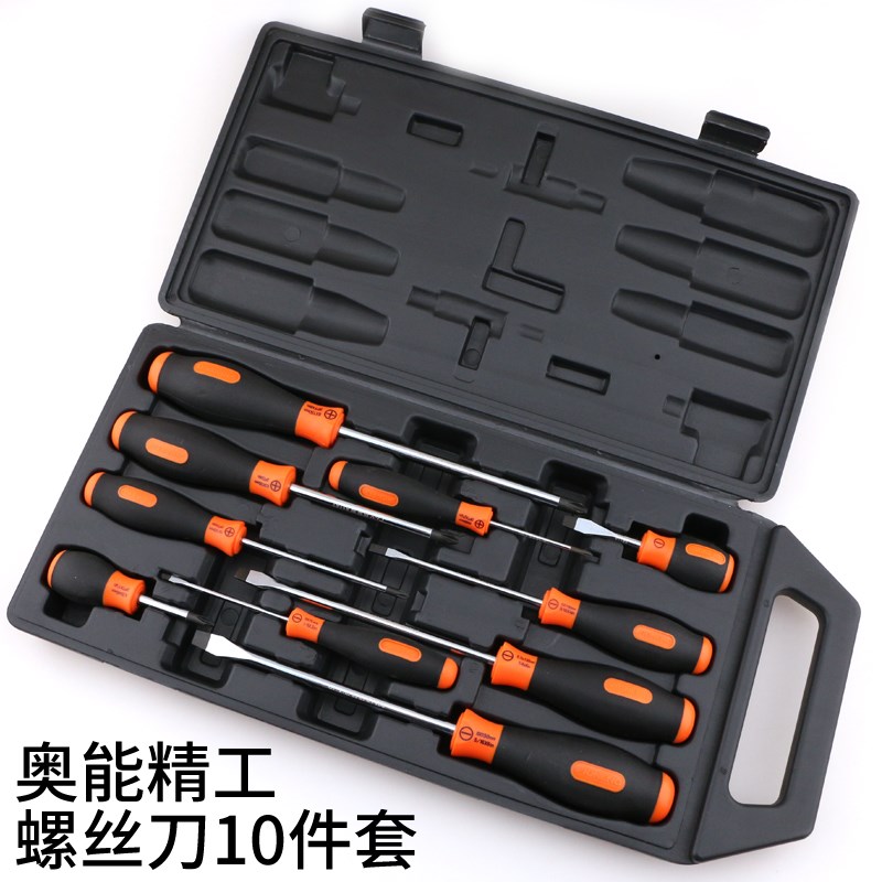 奥能精工螺丝刀10件套工业级套装万能加硬螺丝批带磁十字起子改锥