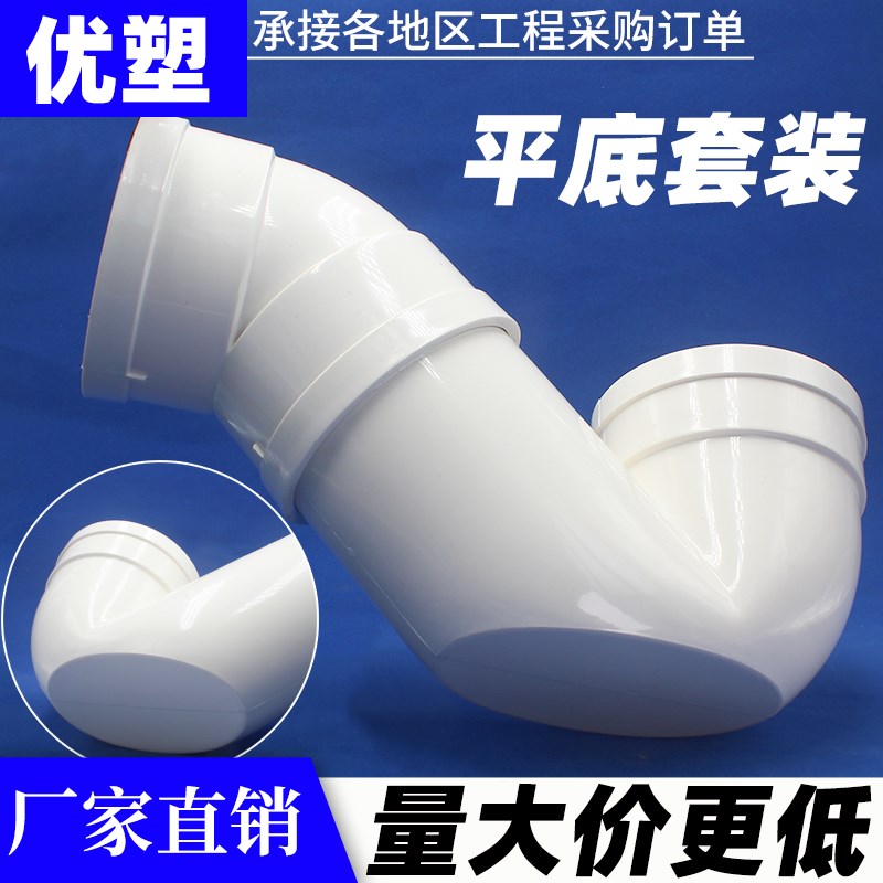 PVC国标加厚平底P弯110存水弯排水配件防臭同层内插式弯头S弯直弯