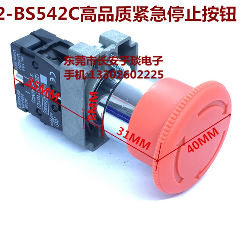 高品质急停按钮开关22mm急停开关 XB2BS542C 1常闭ZB2-BE102C