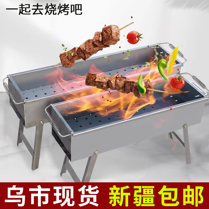 新疆包邮烧烤炉烧烤架户外烤肉木炭野外折叠可携式小型碳烤用品装