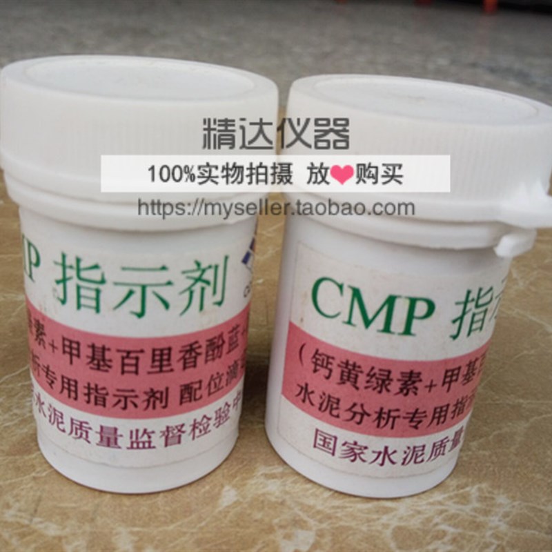 KB指示剂(酸性铬蓝K+萘酚绿B) 水泥分析专用指示剂 cmp指示剂