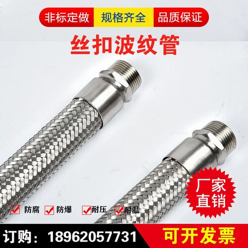 软连接/金属软管 外丝波纹管DN50 40 32 25 25 六角外丝接头
