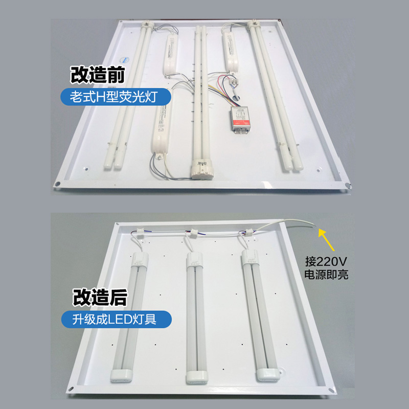 灯管长条led灯条一体化无需整流器替换三基色四针h管24w36w40w55w