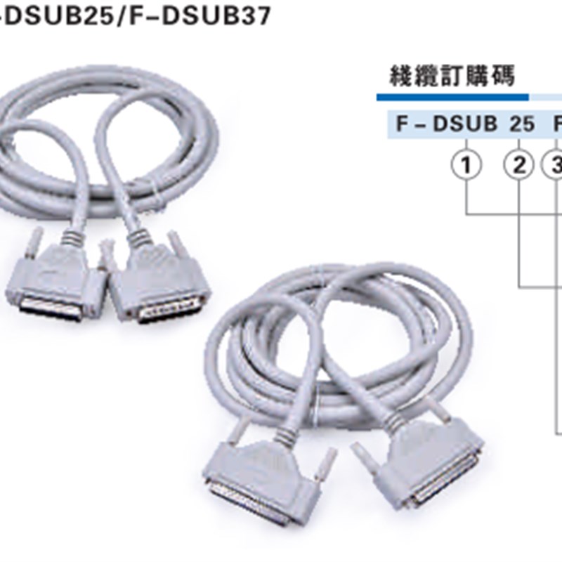 亚德客DSUB连接线 F-DSUB25F200 37M300适合CPV10/15S 7S阀组线缆