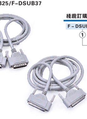 亚德客DSUB连接线 F-DSUB25F200 37M300适合CPV10/15S 7S阀组线缆