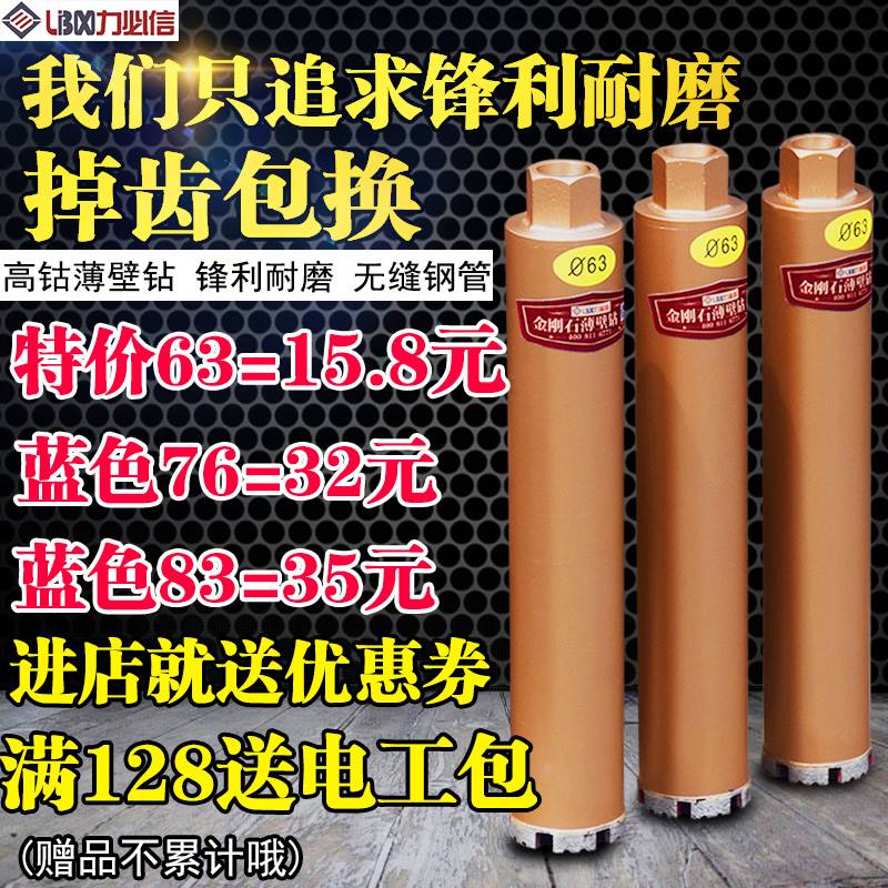 力必信开孔器大全干打快速打孔机混凝土63空调墙壁钻孔器开孔器