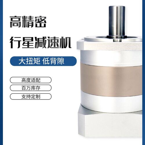 高精密行星减速机PLF42400750w伺服电机5786步进减速器齿轮减速箱