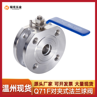 304不锈钢超薄型对夹式法兰球阀蒸汽手动直通阀意大利式Q71F-16P