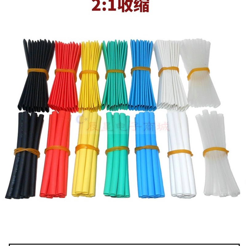 彩色热缩管绝缘套管电线保护收缩防水环保数据线修复1 2-30mm混装