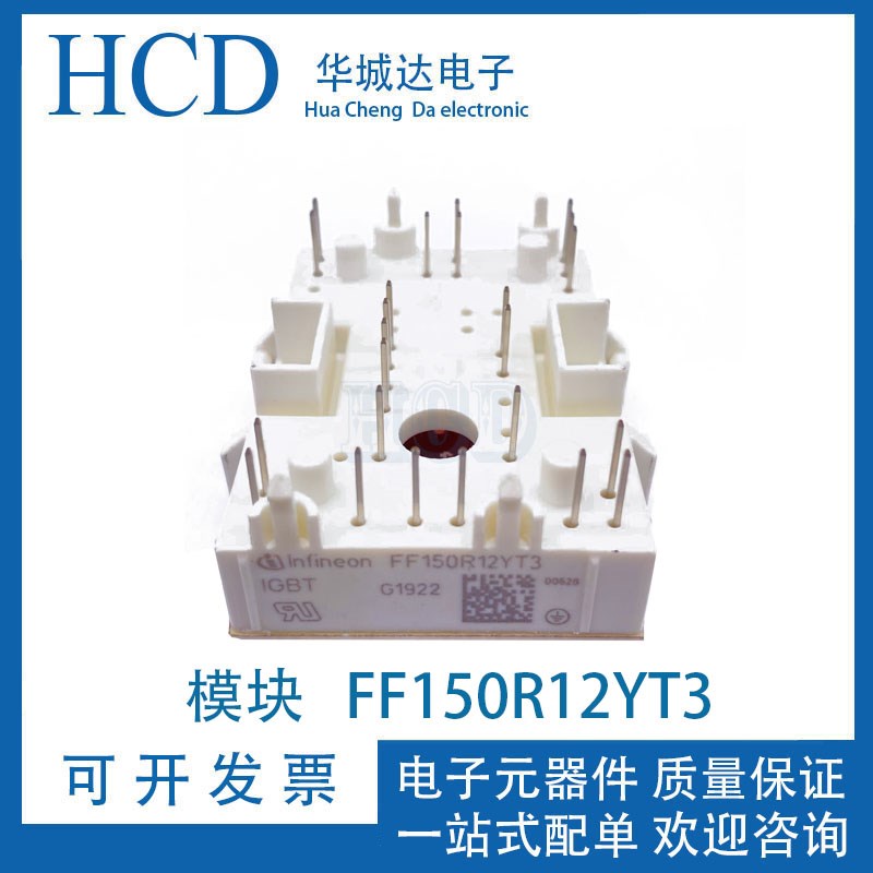 电源模块FF75R12YT3 FF100R12YT3 FF150R12YT3 FP15R12KE3 FP10R1