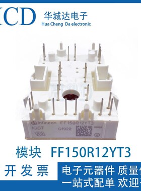 电源模块FF75R12YT3 FF100R12YT3 FF150R12YT3 FP15R12KE3 FP10R1