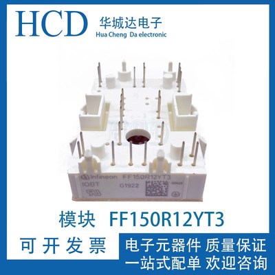 电源模块FF75R12YT3 FF100R12YT3 FF150R12YT3 FP15R12KE3 FP10R1