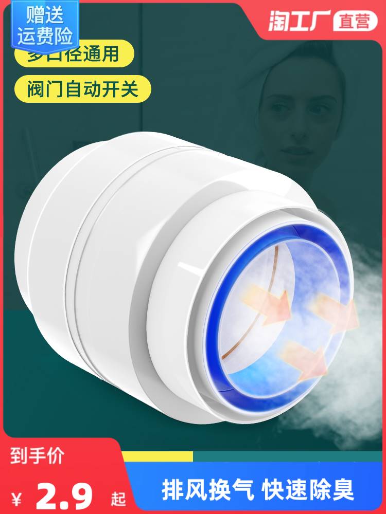 化妆室止回阀110烟管道浴霸75PVC通风换气口厨房止逆阀防回排风扇