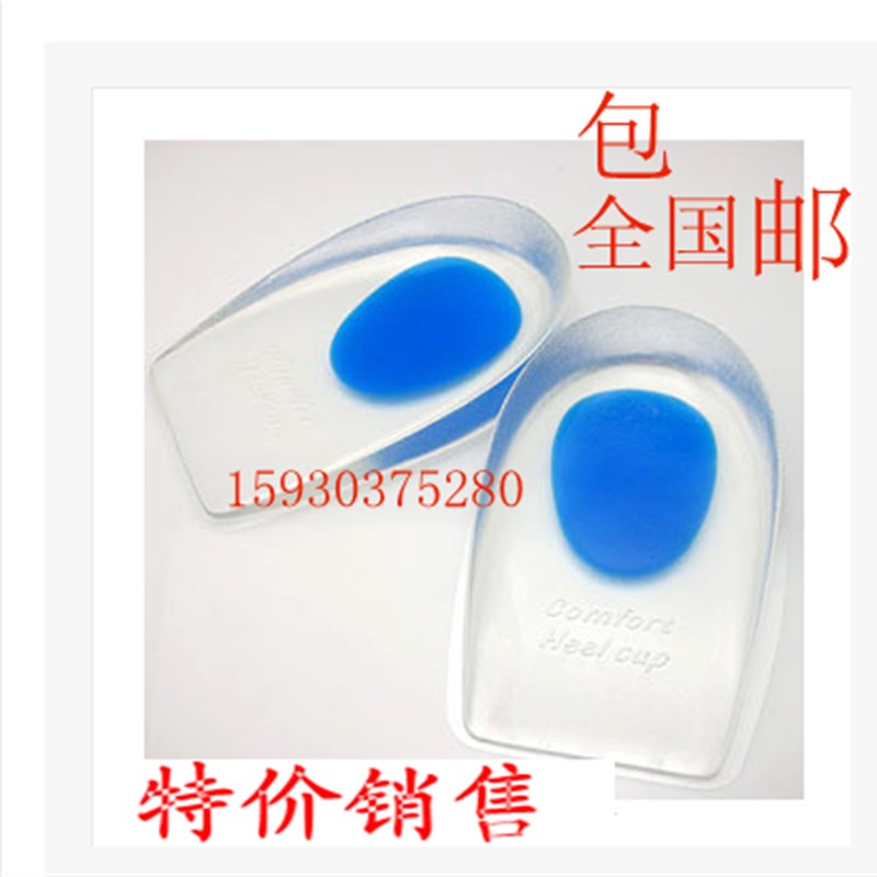包邮足跟鞋垫硅胶后跟垫足底筋垫后跟垫脚跟垫跟痛垫