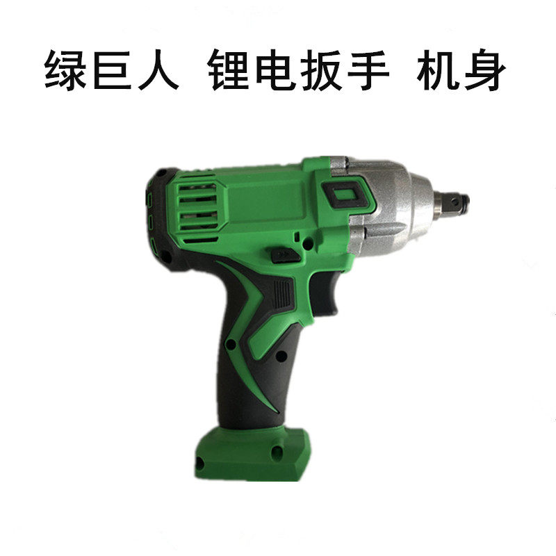 绿巨人锂电扳手裸机身九狮上岛川佐仕堡8921/8924/8936光机主机头