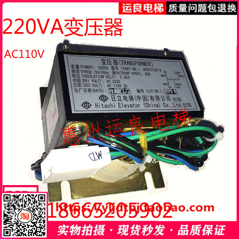 日立电梯变压器220VA变压器输出AC110V线圈N2001134-A电源2712