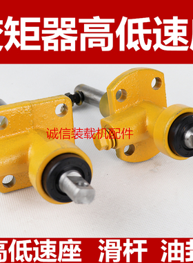 装载机铲车配件变矩器自动挡变速箱高低速挂挡座摇臂变速箱滑杆座