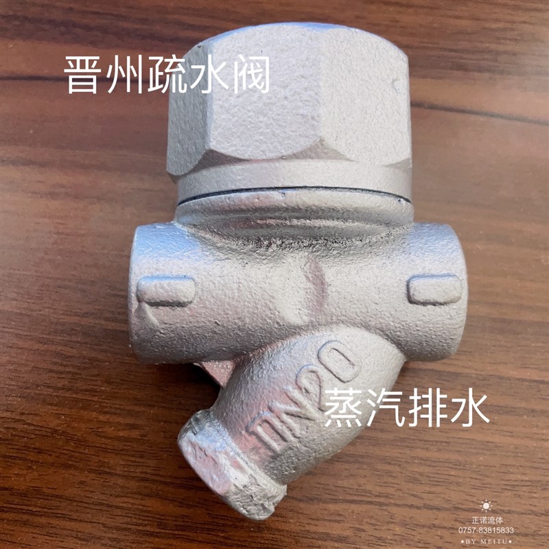 CS19H-16丝扣圆盘式疏水阀丝口内螺纹Y型蒸汽疏水器DN25 15 20 40