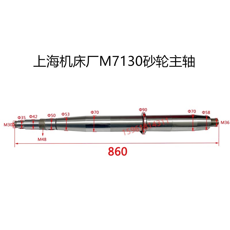 上海M7130磨床砂轮主轴 轴瓦平面磨床配件