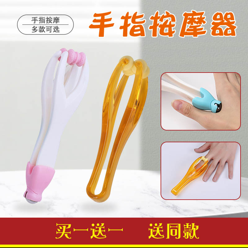 日式多功能手指按摩器磁珠滚珠漫画手关节瘦手指脚趾足底推拿