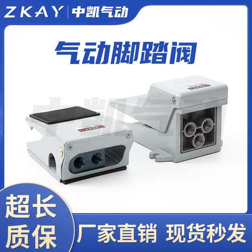 两位五通脚踏阀4F210-08 换向阀脚踏开关FV420二位四通 FV320三通