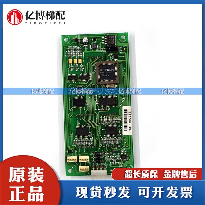 新时达电梯外呼显示/ST-SM-04-V3.0蒂森外呼显示板SM-04现货现发