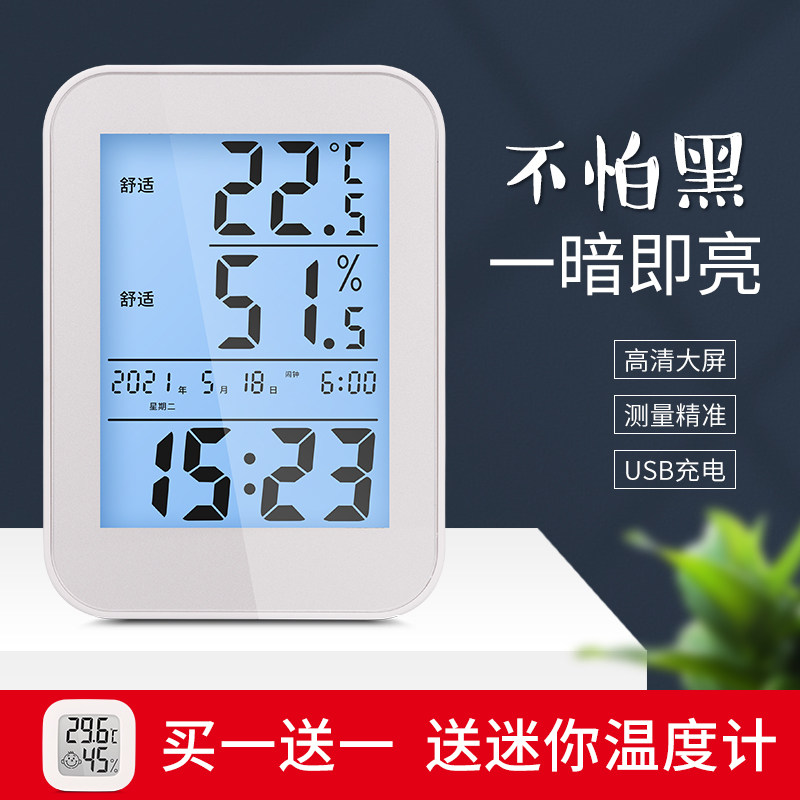 usb充电电子温湿度计家用室内高精度精准壁挂创意温度计表多功能