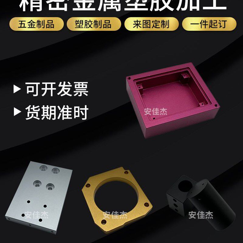 五金铝合金加工7075板阳极氧化6061棒滑块数控车床非标零配件定制