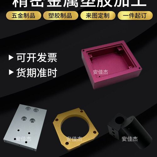 五金铝合金加工7075板阳极氧化6061棒滑块数控车床非标零配件定制