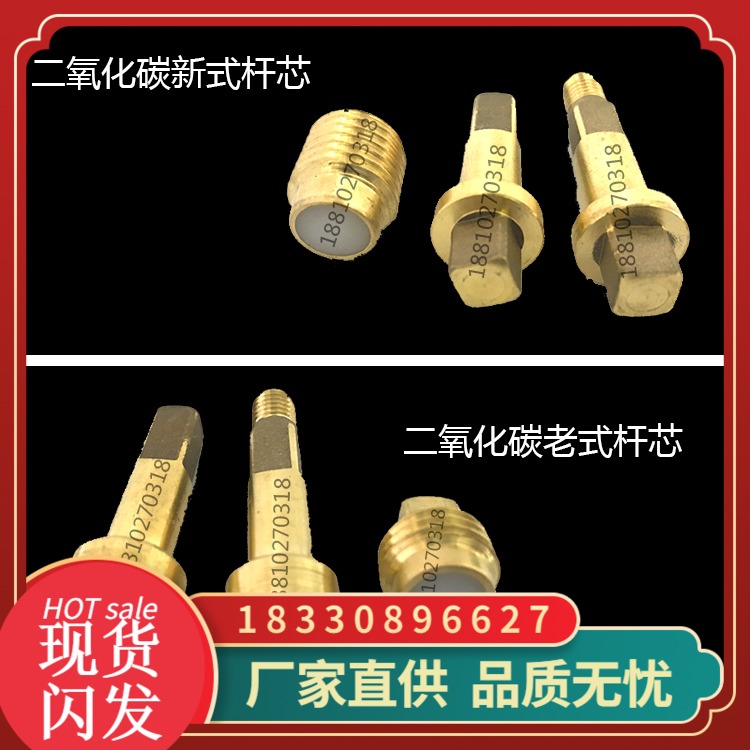 二氧化碳瓶阀阀芯  QF-2A阀门阀芯 二氧化碳阀门配件大全