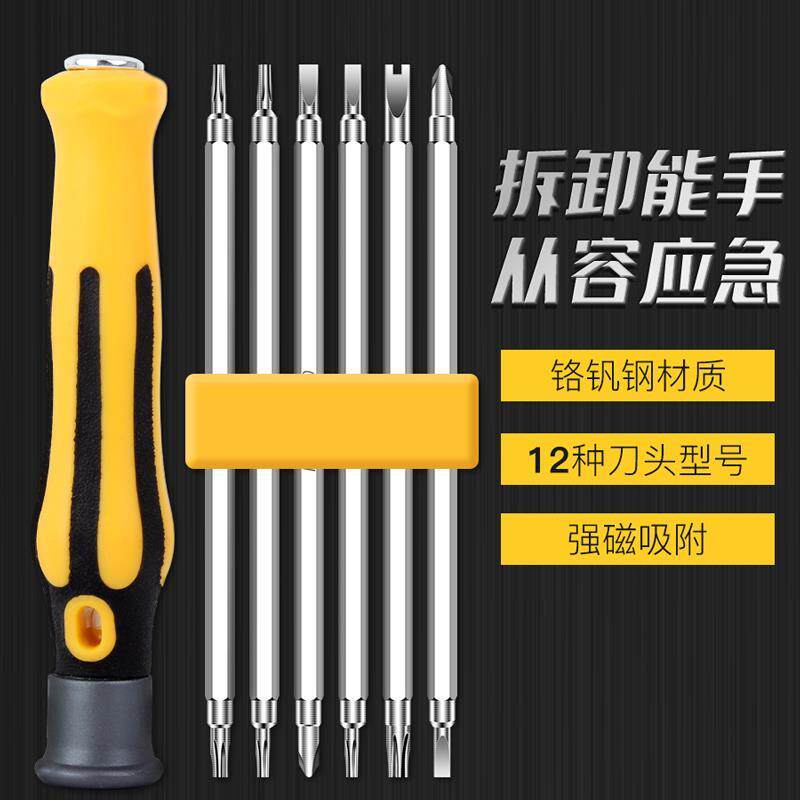 德国Y型U型三角螺丝刀套组组合一字十字六角螺丝起子头家用拆机工