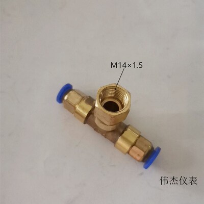 内丝三通快插接头M141.5-8压力表转接测压三通10mm气管真空表