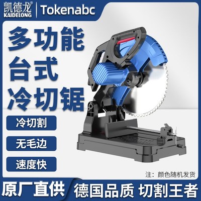 凯德龙冷切锯切割机螺纹钢铁多功能台式金属型材钢筋钢管方管切割