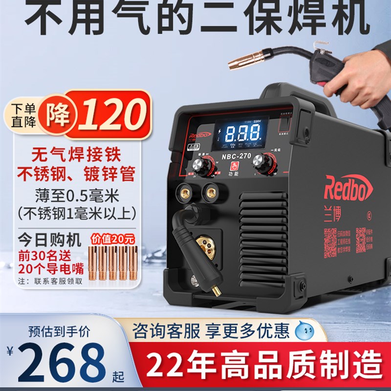 兰博270无气二保焊接机两用All二氧化碳保护电焊机220v小型家用