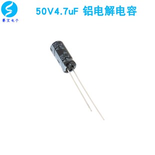 10个装 电容 11mm电源滤波低频电路 体积5 50V4.7UF铝电解电容